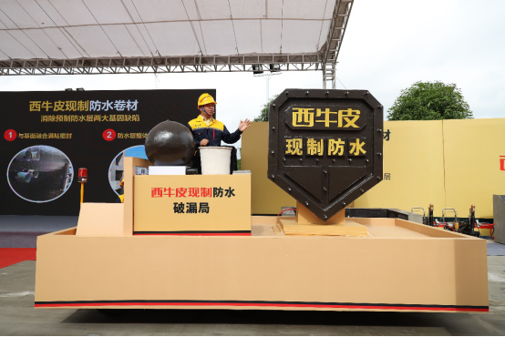 IMG20207191733538281 1_1_1_“防水层新出产模式治理构筑渗漏顽症”防水改革钻研会在南宁进行(终稿)(1)915.png