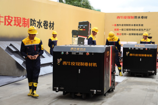 IMG20207191733538292 1_1_1_“防水层新出产模式治理构筑渗漏顽症”防水改革钻研会在南宁进行(终稿)(1)960.png