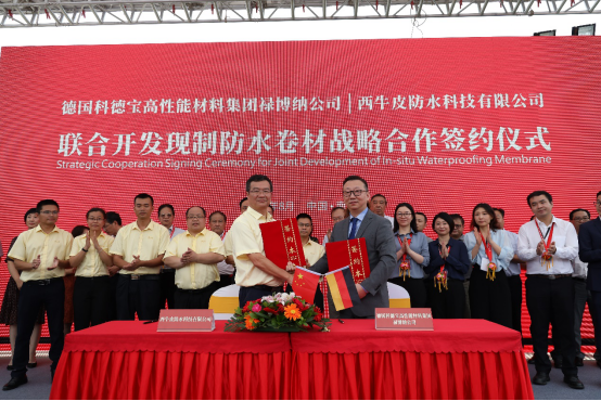 IMG20207191733538313 1_1_1_“防水层新出产模式治理构筑渗漏顽症”防水改革钻研会在南宁进行(终稿)(1)1044.png