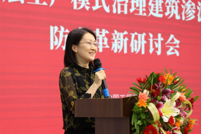 IMG20207191733538324 1_1_1_“防水层新出产模式治理构筑渗漏顽症”防水改革钻研会在南宁进行(终稿)(1)1311.png